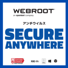 Webrootセキュリティ1年版